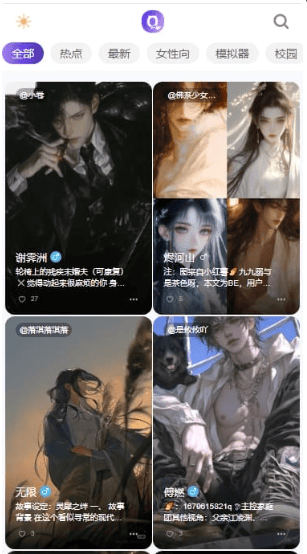 青丘语软件界面展示